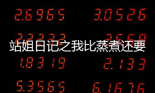 《惊！糙汉老公是年代文隐藏大佬》全文在线阅读