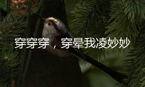 《闪婚七零：随军养崽暴富了》全文在线阅读