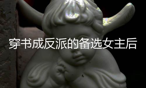 《大神你人设崩了》全文在线阅读