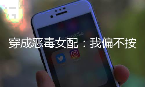 《被夺一切后她封神回归》全文在线阅读