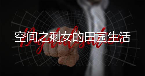 《预谋心动》全文在线阅读