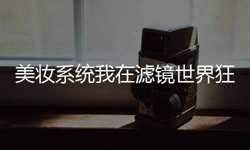《年代亲妈重生，为炮灰儿女撑腰！》全文在线阅读