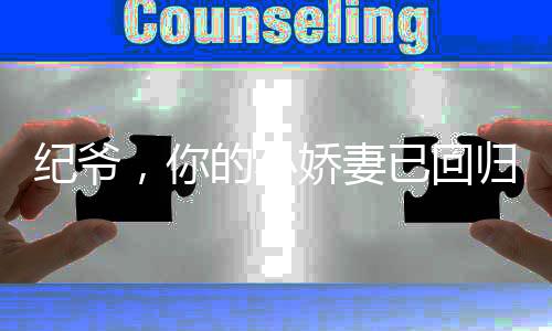 《算卦太准，一不小心功德爆表啦！》全文在线阅读