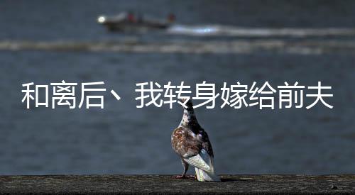 《被夺一切后她封神回归》全文在线阅读