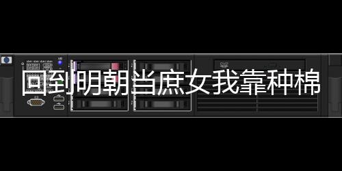 《入夜，娇软乖乖被京圈大佬吻哭了》全文在线阅读