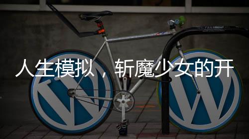 《预谋心动》全文在线阅读