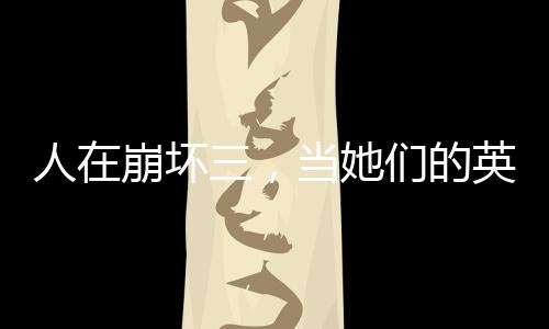 《恶毒女配在娃综被崽反向贴贴》全文在线阅读