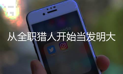 《全球贬值，我穿回来后带飞全家！》全文在线阅读
