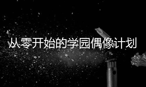 《京娇盛宠》全文在线阅读