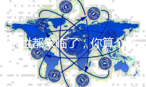 《港夏烈吻》全文在线阅读