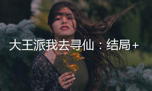 《绑定神豪系统后我成了豪门真千金》全文在线阅读