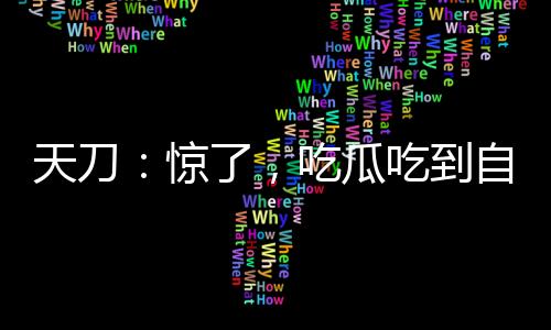 《京色欲坠》全文在线阅读