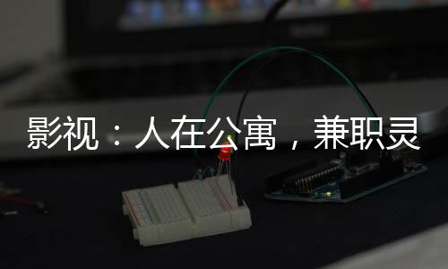 《当社恐成为警局团宠》全文在线阅读