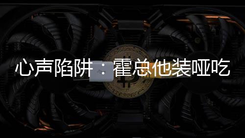 《恶毒女配在娃综被崽反向贴贴》全文在线阅读