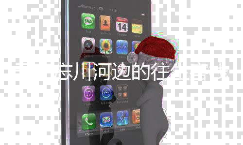 开在忘川河边的往生客栈