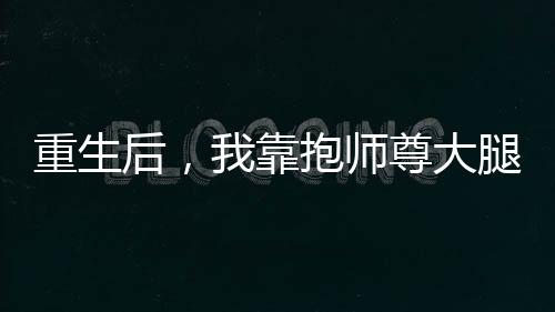 《港夏烈吻》全文在线阅读