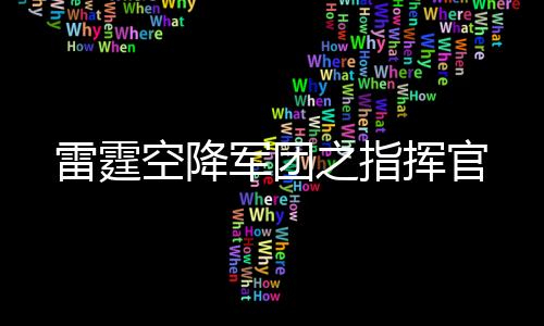 《致命偏宠》全文在线阅读