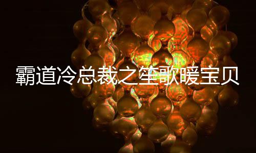 《电竞大神暗恋我》全文在线阅读
