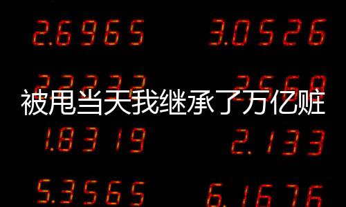 《京娇盛宠》全文在线阅读