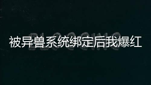《重生年代大院娇媳美又飒》全文在线阅读
