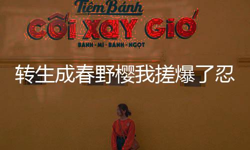 《算卦太准，一不小心功德爆表啦！》全文在线阅读