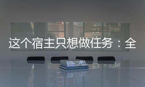 《闪婚七零：随军养崽暴富了》全文在线阅读