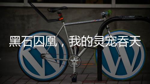 《电竞大神暗恋我》全文在线阅读